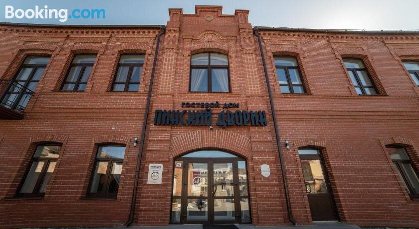Pinskii dvorik Gostevoi dom主图