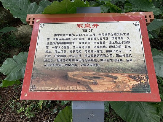 宋皇城遗址景点图片