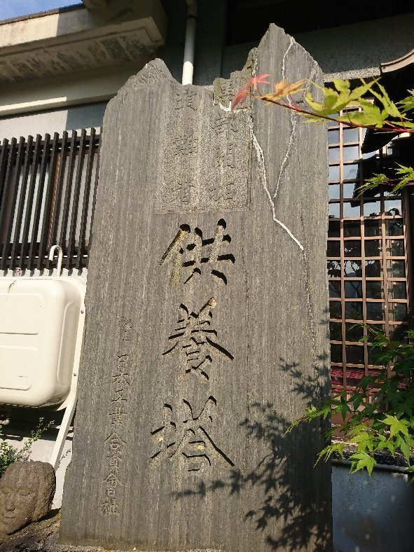 Yakushi-ji Temple-黑部市必去景点