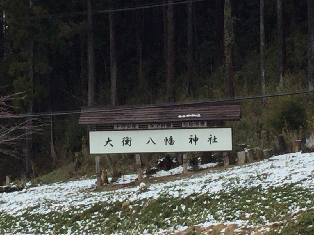 Ohira Hachiman Shrine
