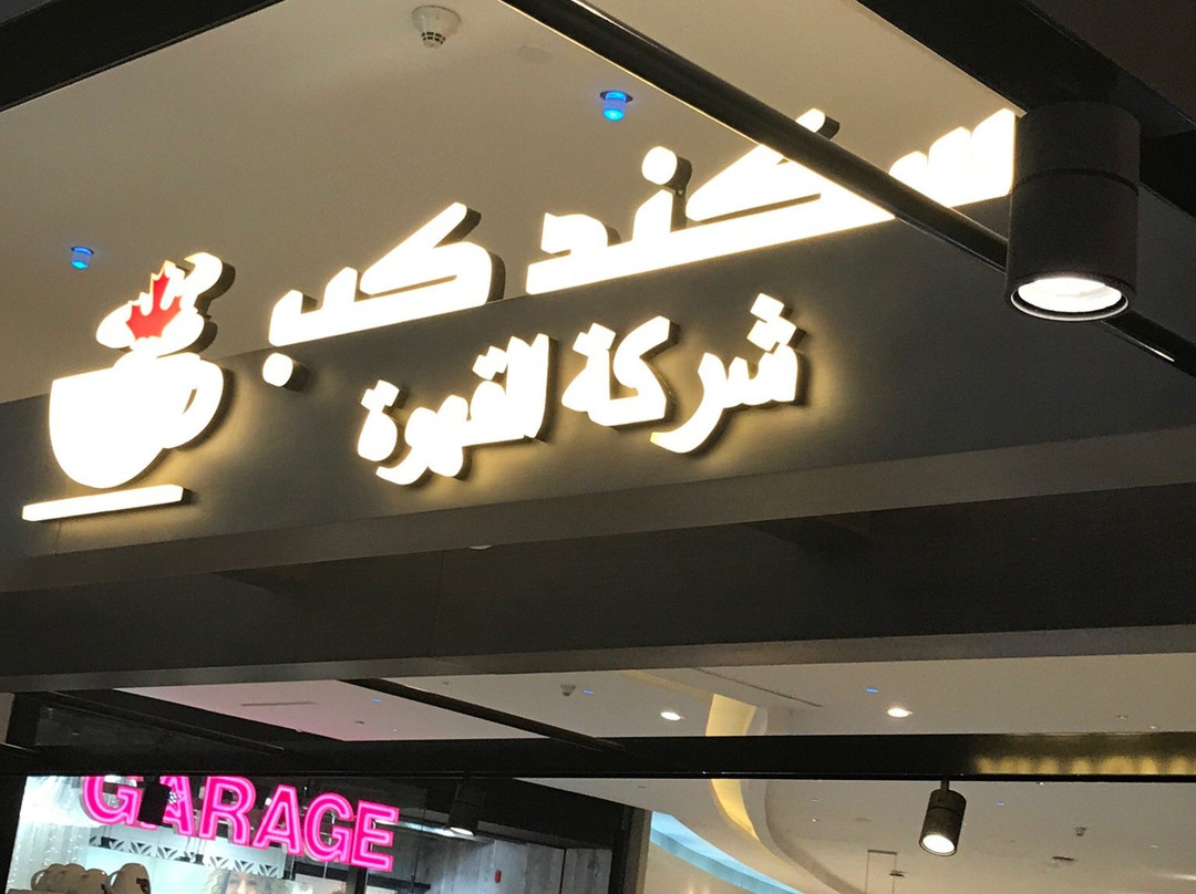 Second Cup Cafe, The Dubai Mall