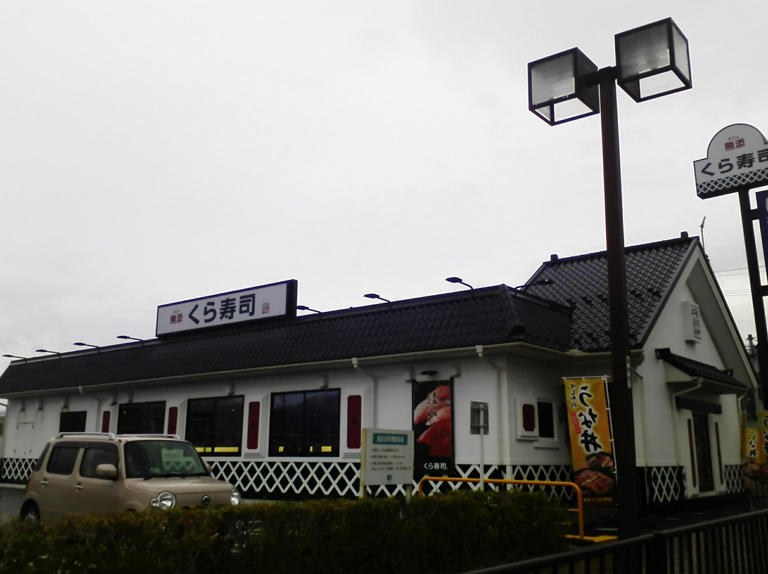 くら寿司 豊岡店