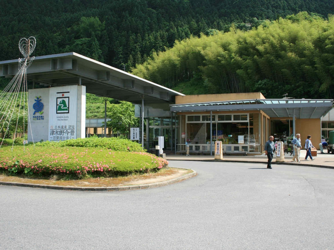 Michi-no-Eki Tsuwanoonsen Nagominosato