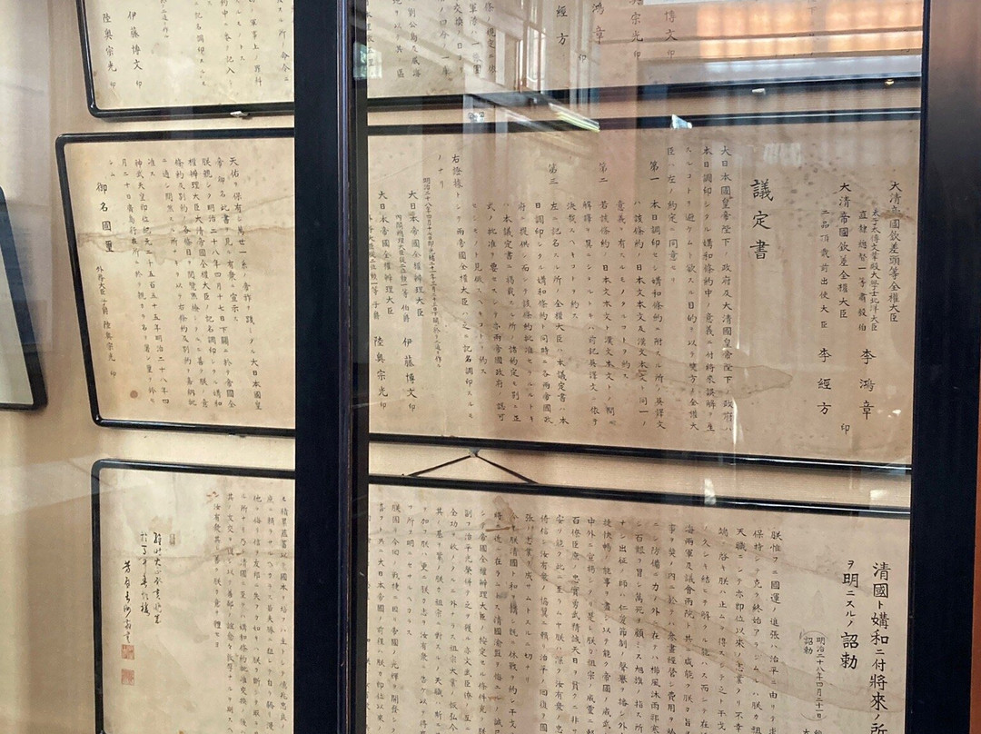 日清讲和纪念馆-下关市必去景点