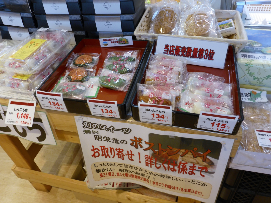 Yama no Eki Kurikoma