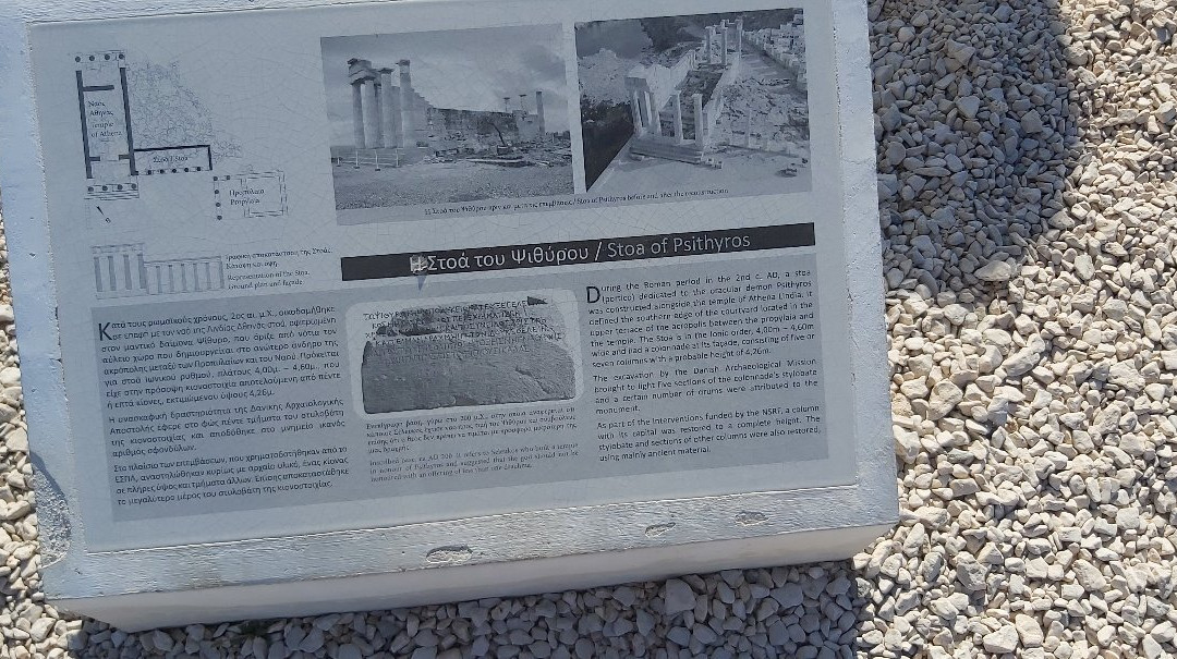 Stoa Of Psithyros-林多斯必去景点