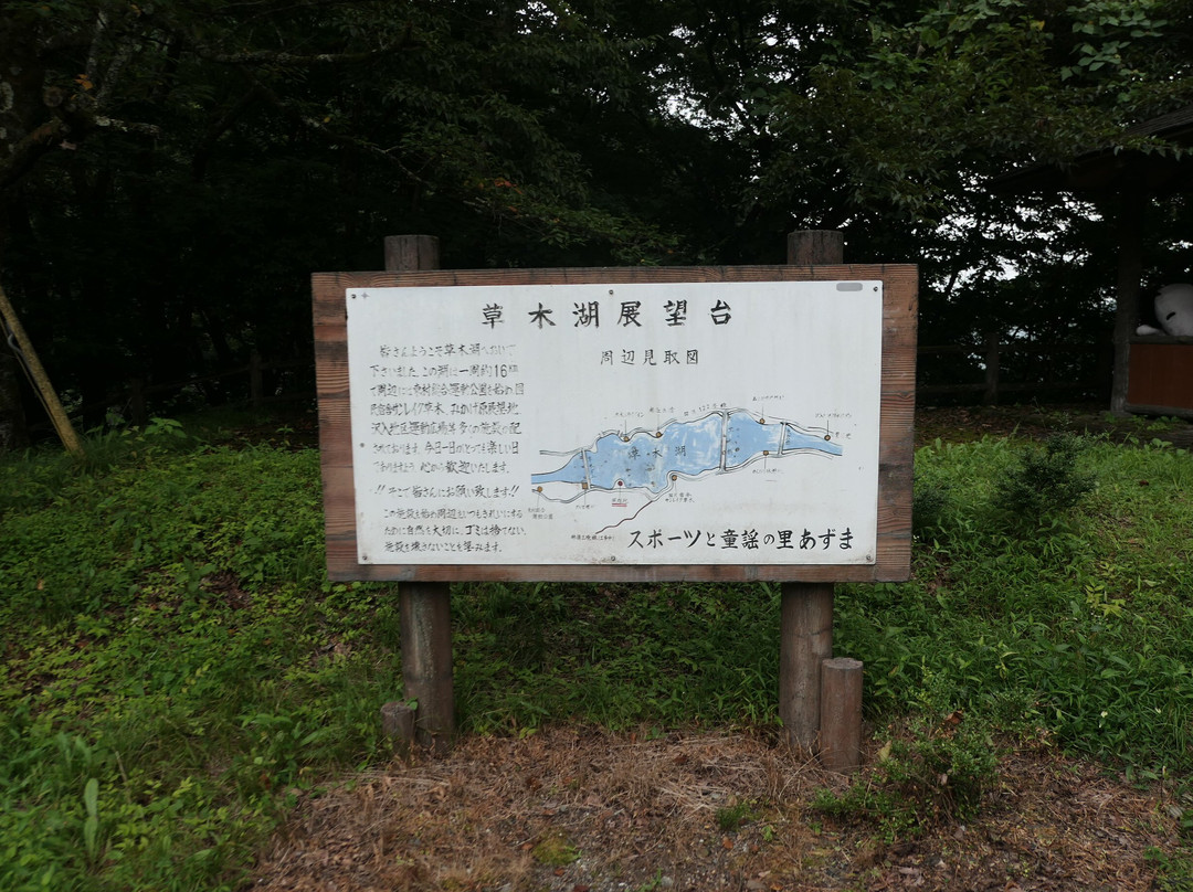 Kusaki Dam景点图片