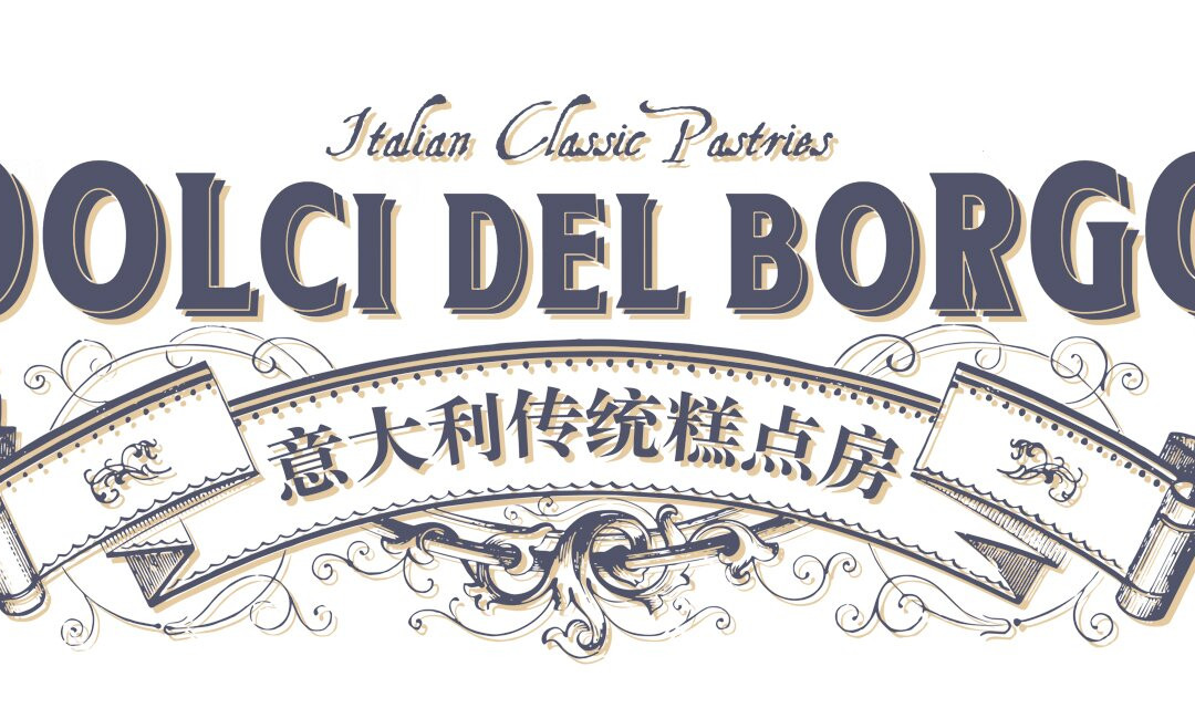 Dolci Del Borgo意大利传统糕点房