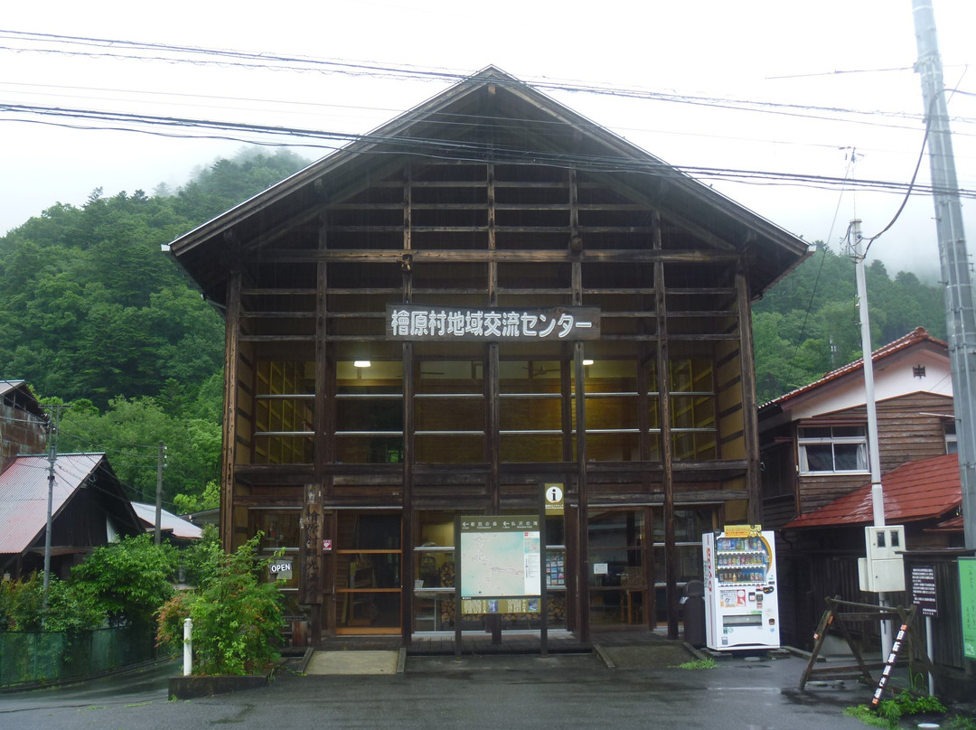 Hinoharamura Chiiki Koryu Center-桧原村必去景点