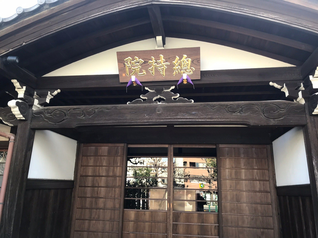 Sojiin Temple (Yanaka Fudouson)景点图片