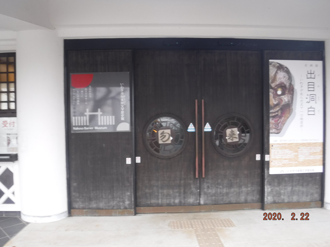 Iwaki City Nakoso Literature Historical Hall-盘城市必去景点