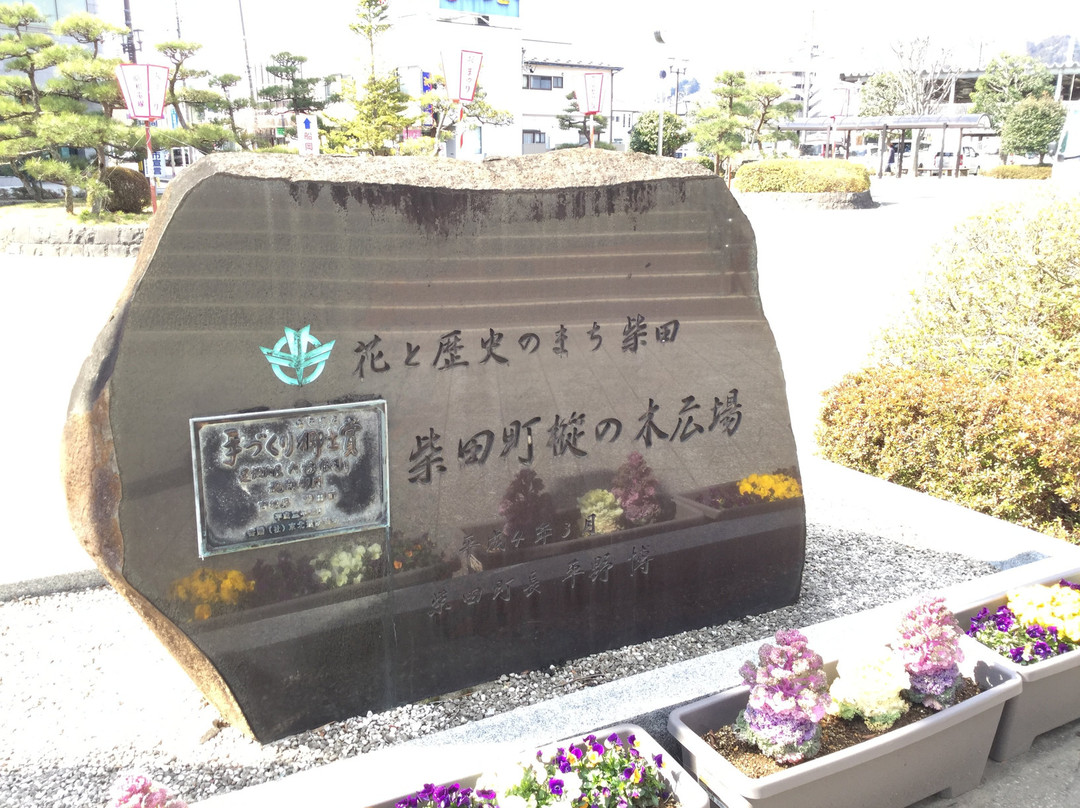 Mominoki Hiroba-柴田町必去景点