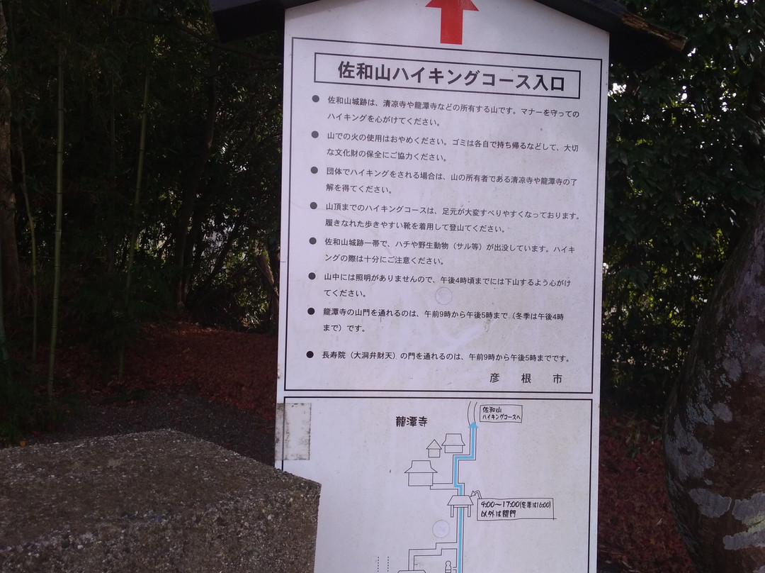 Ruins of Sawayamajo Castle-彦根市必去景点