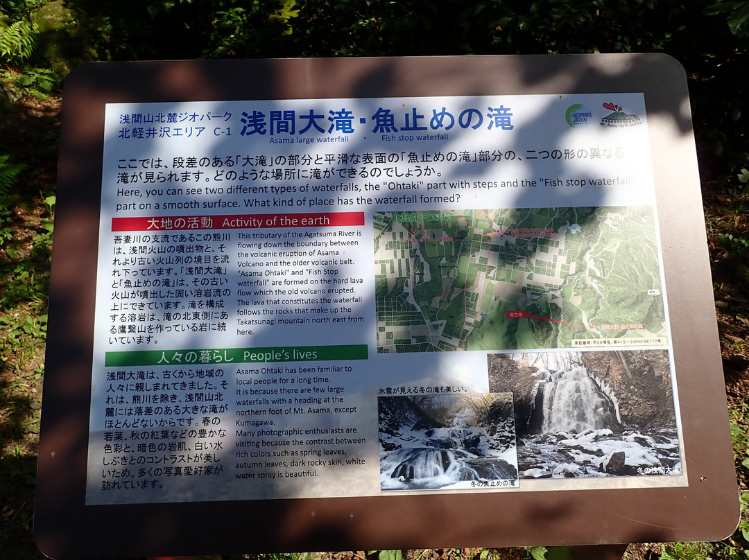 Uodomeno Falls景点图片