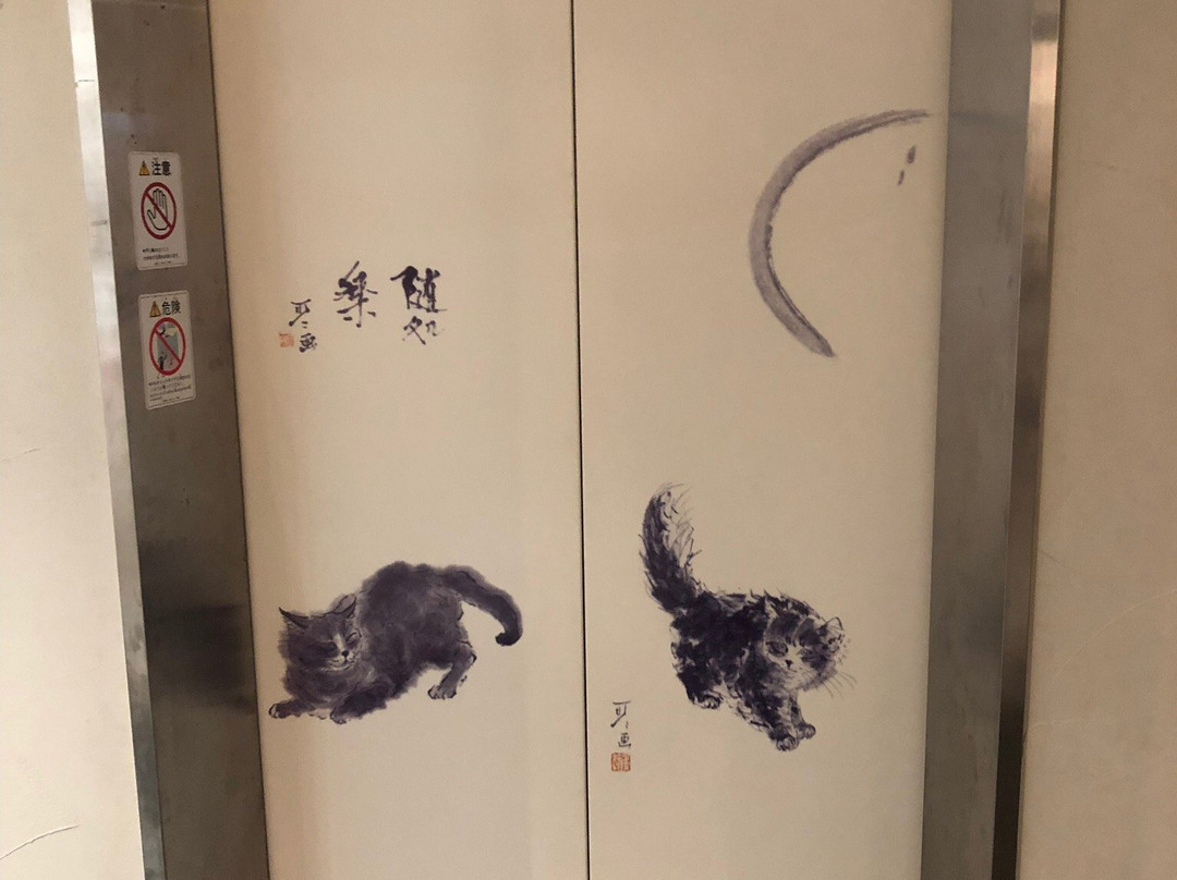 Awaji City Nakahama Minoru's Cat Art Museum景点图片