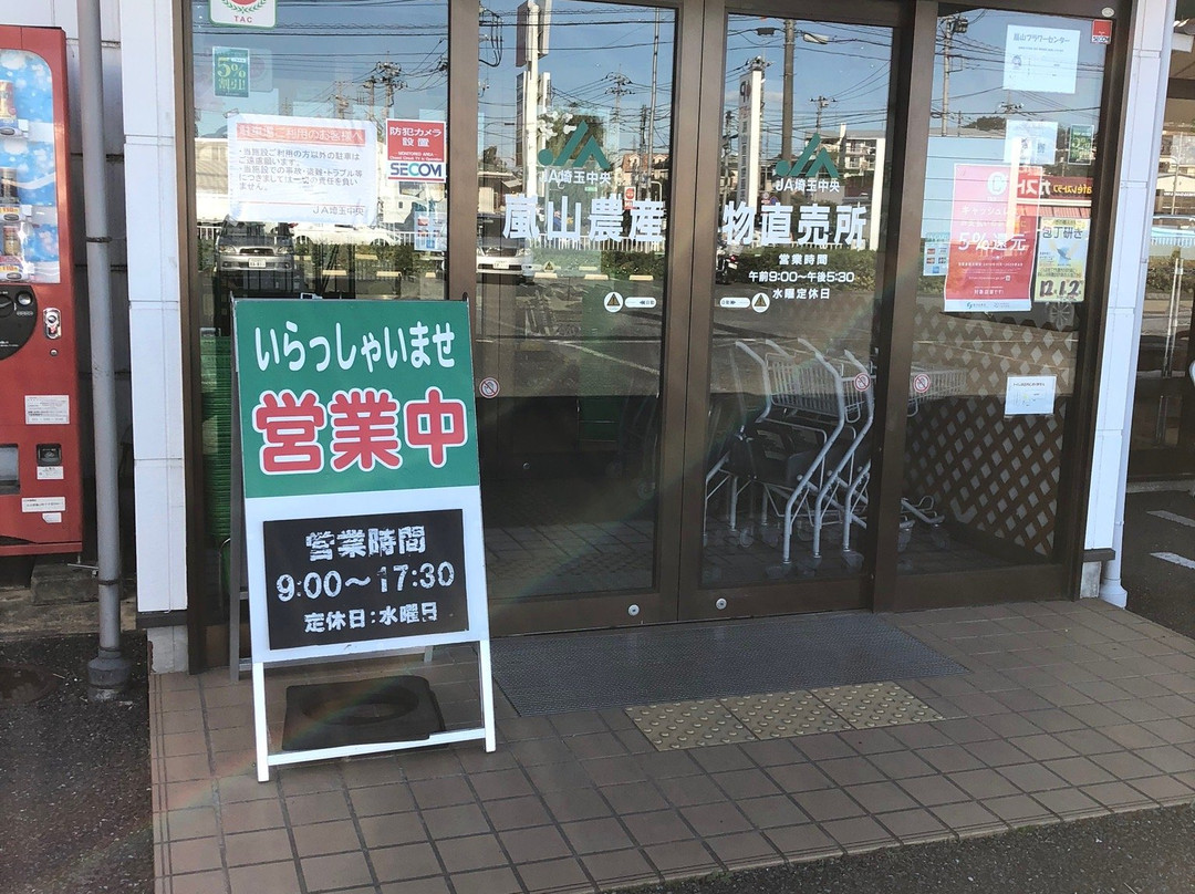 Ranzan Nosanbutsu Chokubaisho