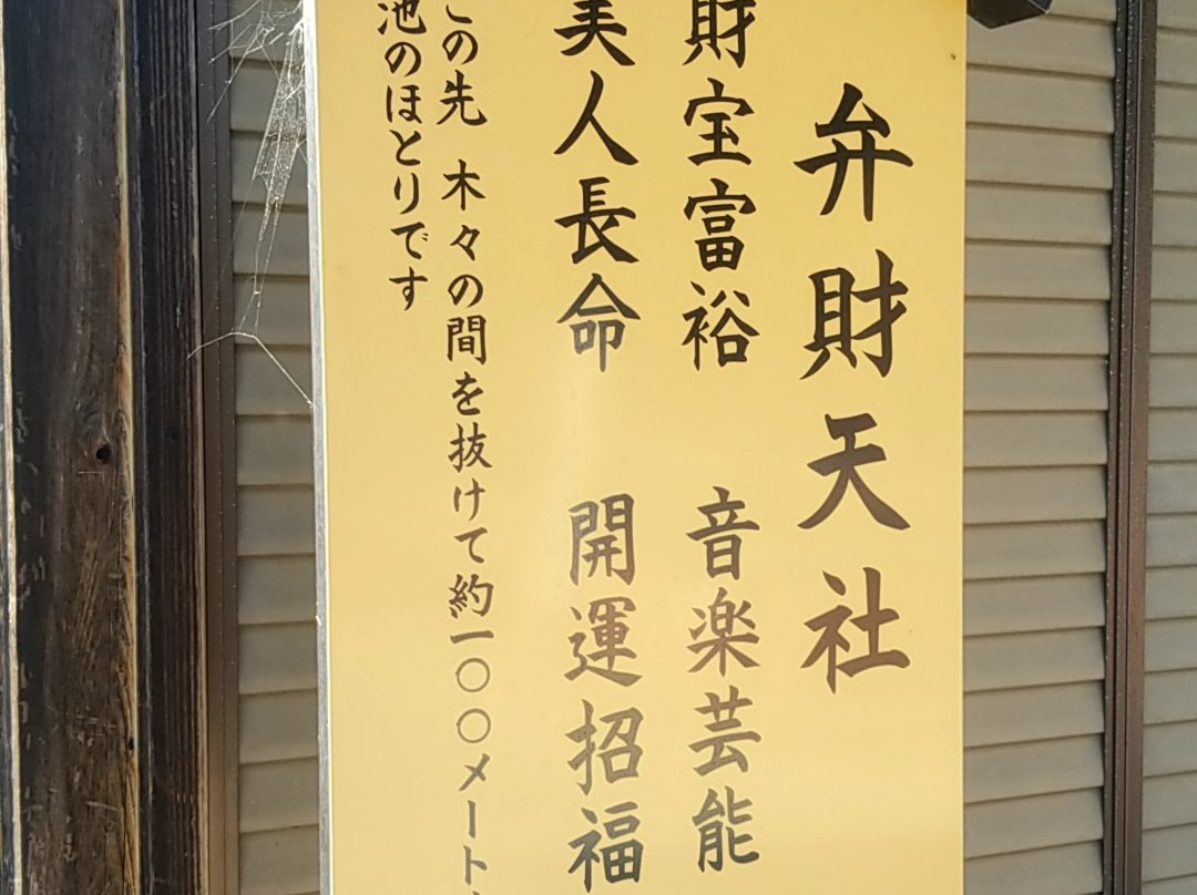 Raiden Shrine景点图片