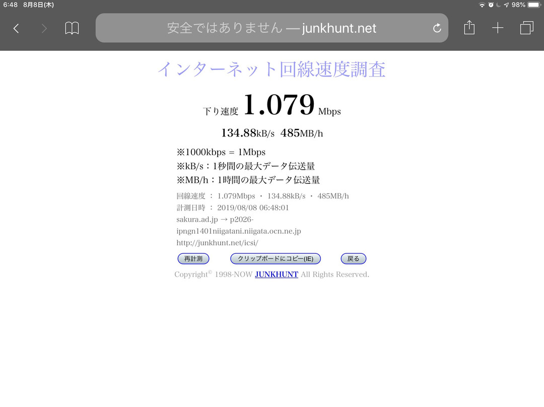 Hotel New Otani Nagaoka主图