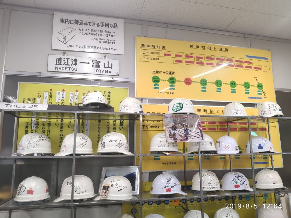 Rail Mountain Bike Gattan Go!!-飞弹市必去景点