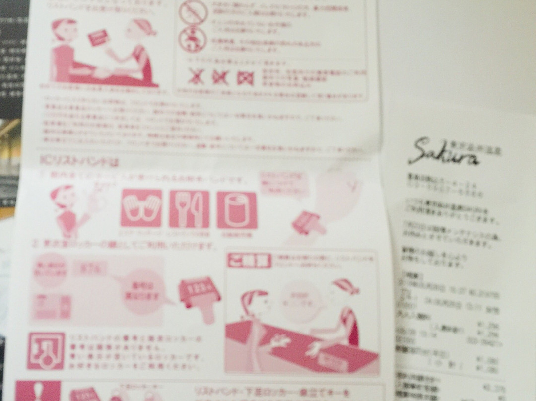 Tokyo Somei Spa Sakura-Komagome必去景点