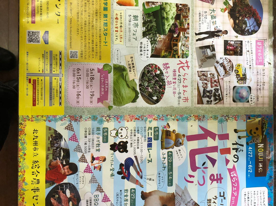 Kitakyushu Agricultural Center-北九州市必去景点