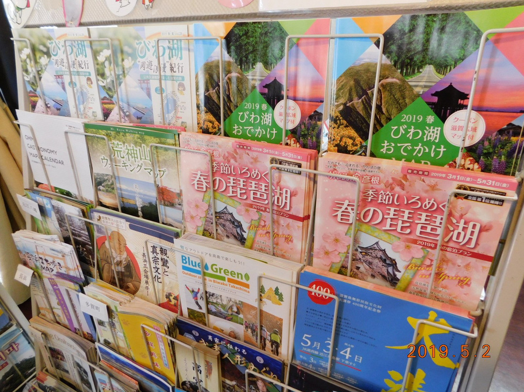 Hikone Tourist Information Center, Irasshaimase-kan-彦根市必去景点