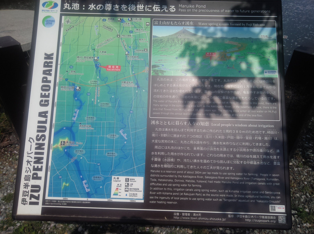 Maruike Park景点图片