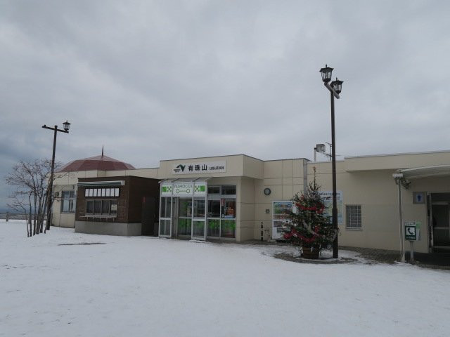 Usuzan Service Area Outbound