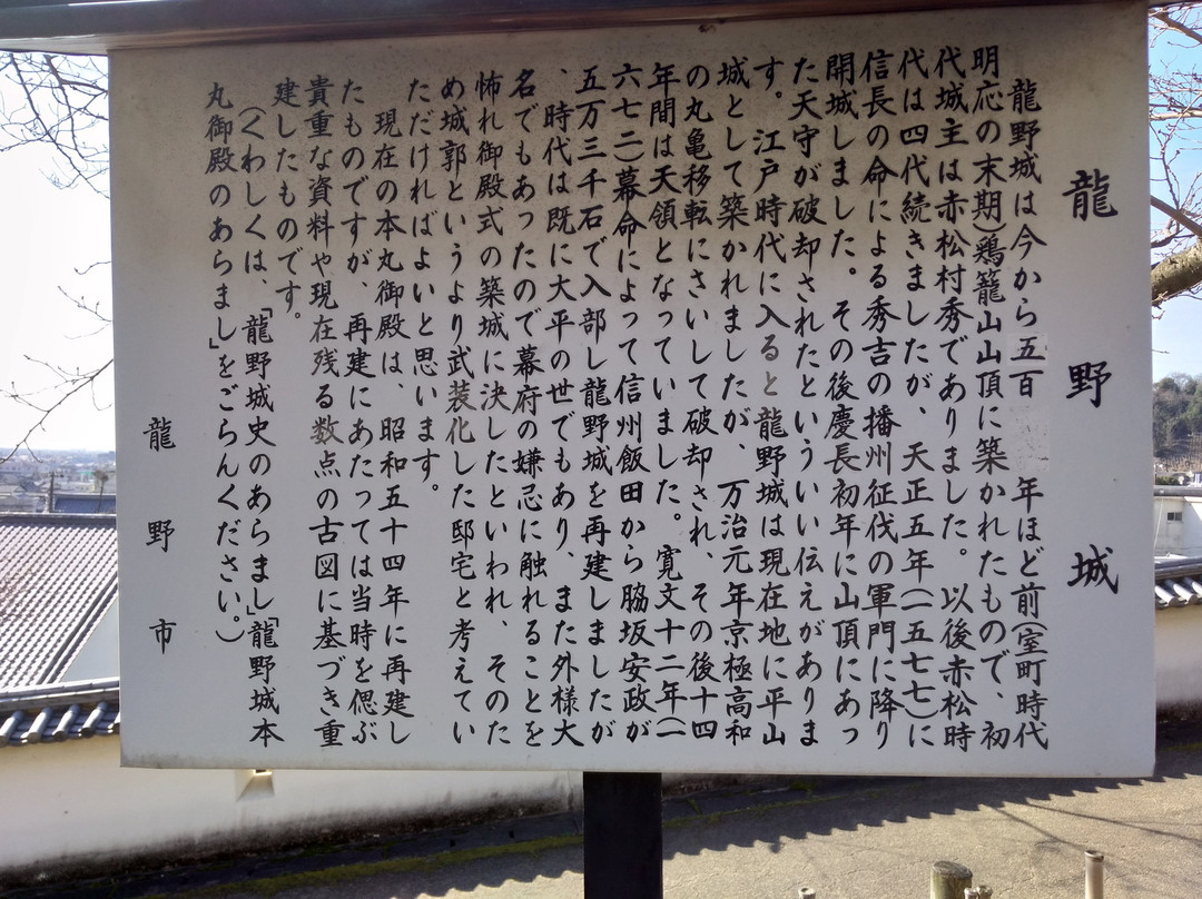 Tatsuno Castle-龙野市必去景点