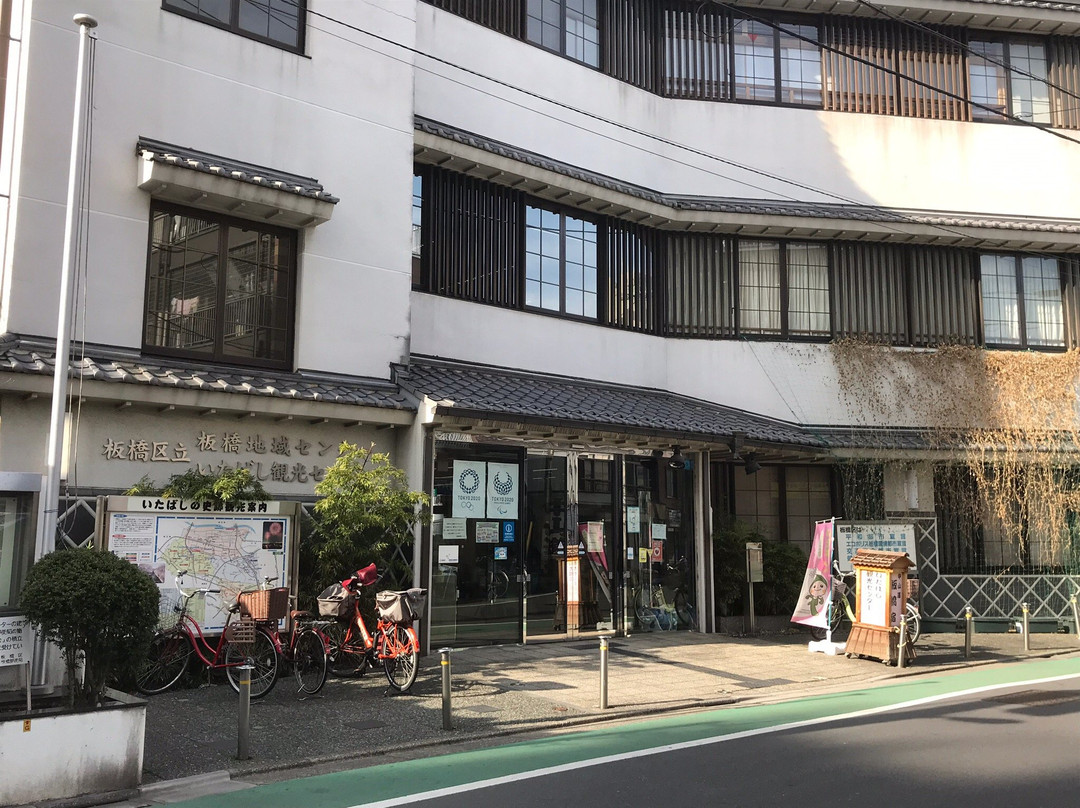 Itabashi Sightseeing Center-板桥区必去景点