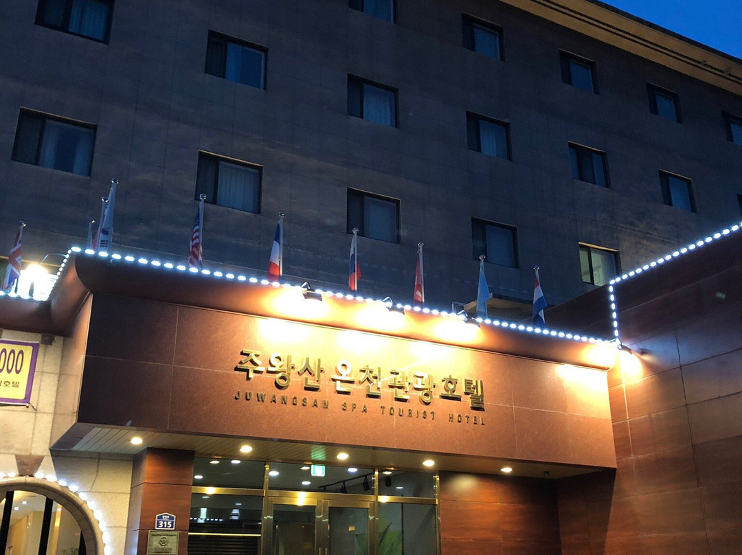 周王山温泉旅游酒店主图