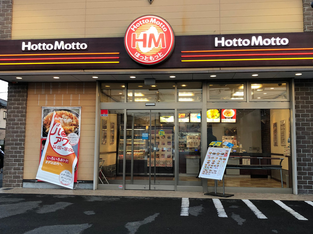 ほっともっと物井店