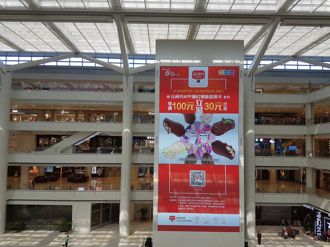 皇城恒隆广场-沈阳市必去景点