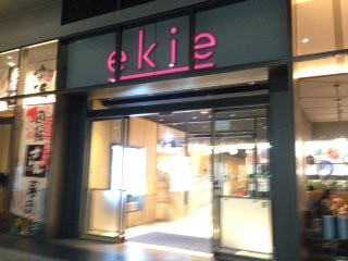 Ekie-广岛市必去景点