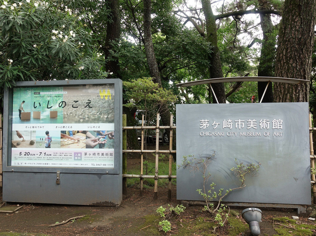 Chigasaki City Art Museum景点图片