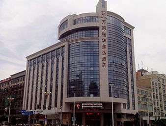 万得福华美达酒店主图