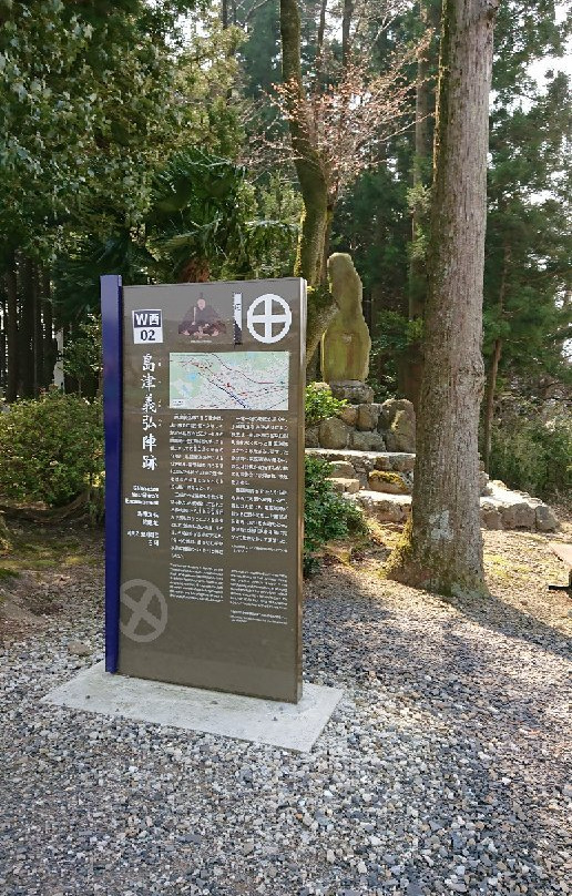 Site of Shimazu Yoshihiro's Encampment-关原町必去景点