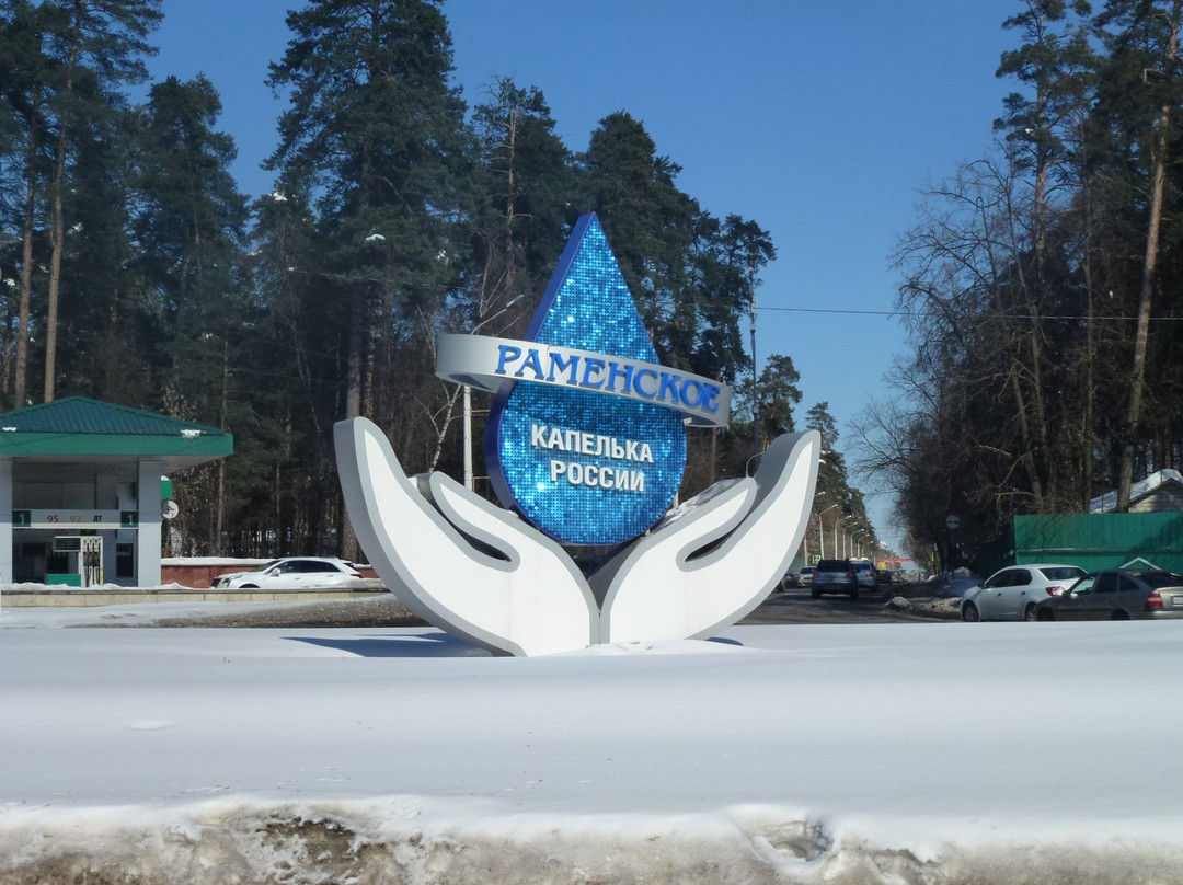 Denezhnikovo旅游攻略图片