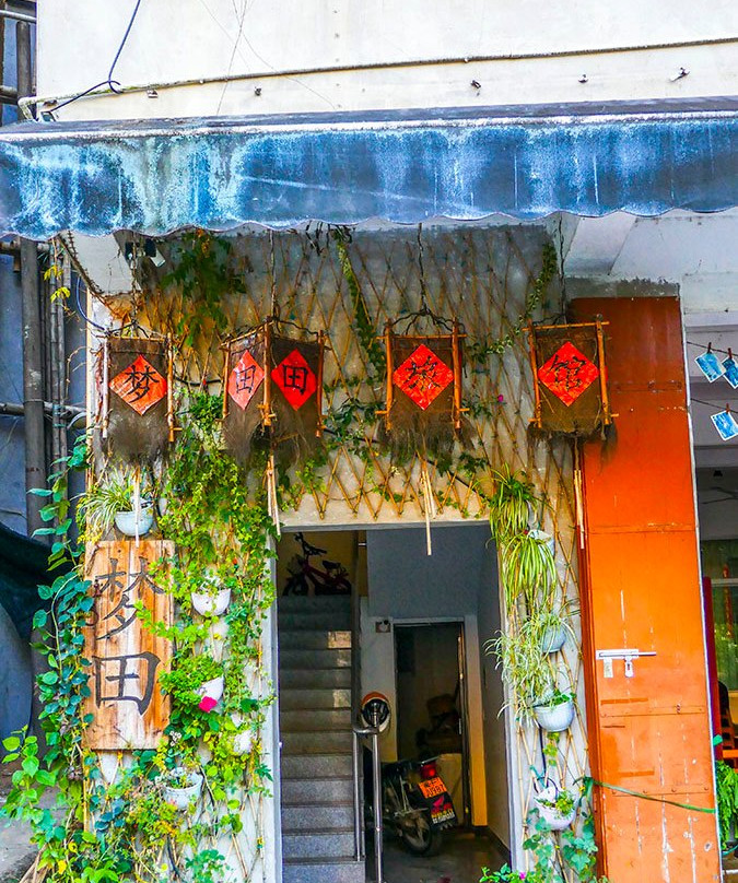 永定县旅游攻略图片
