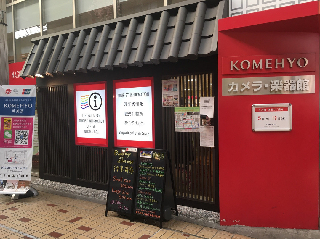 CENTRAL JAPAN TOURIST INFORMATION CENTER NAGOYA-OSU-Osu必去景点