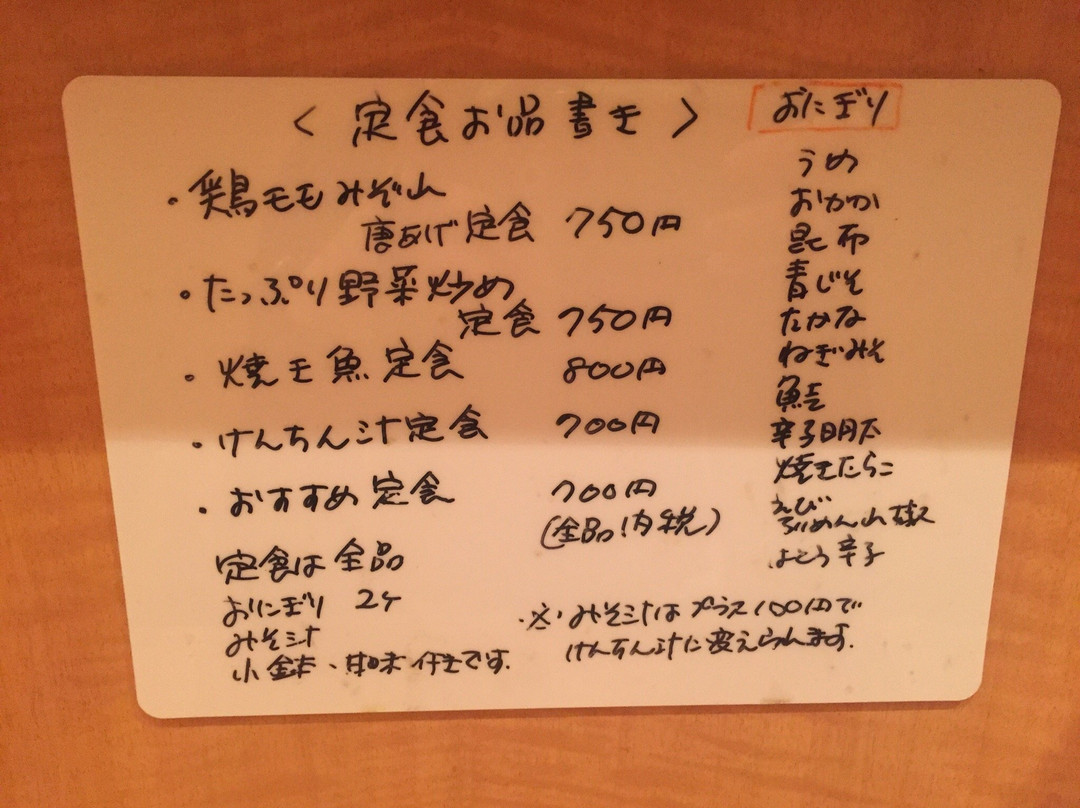 おにぎりのさんかく山