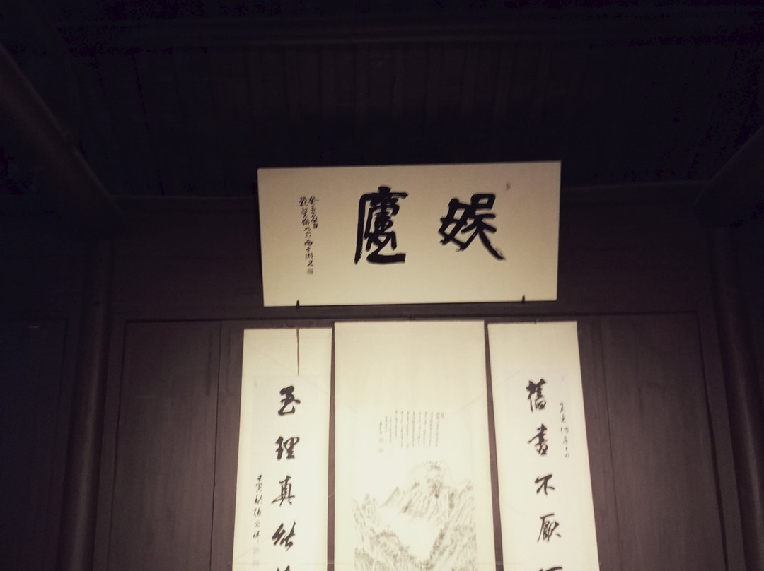 王国维故居景点图片