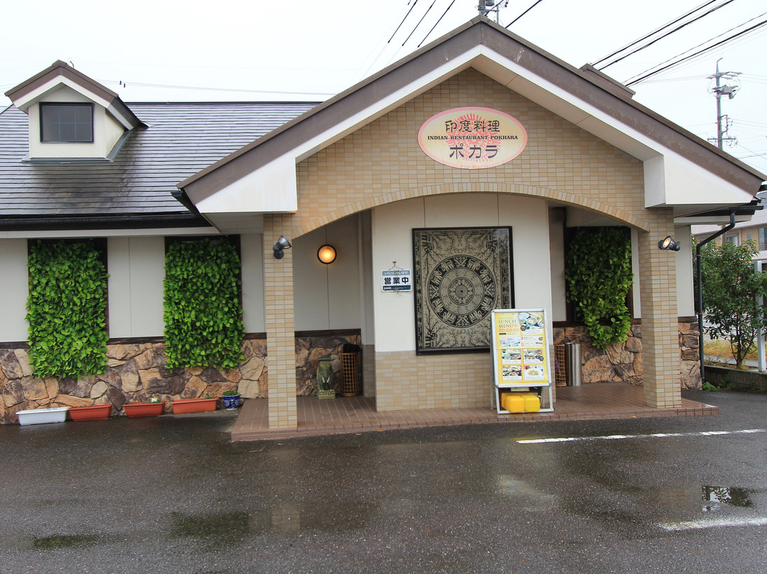 ポカラ 碧南本店