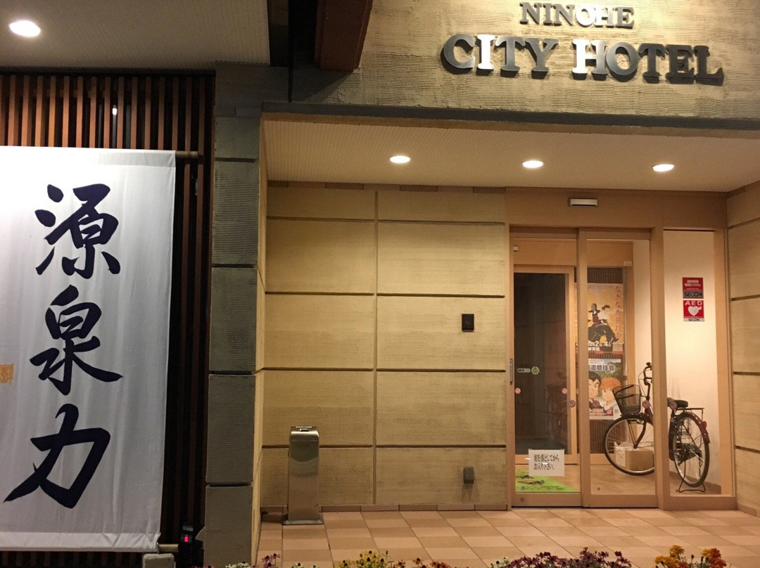 Ninohe City Hotel主图
