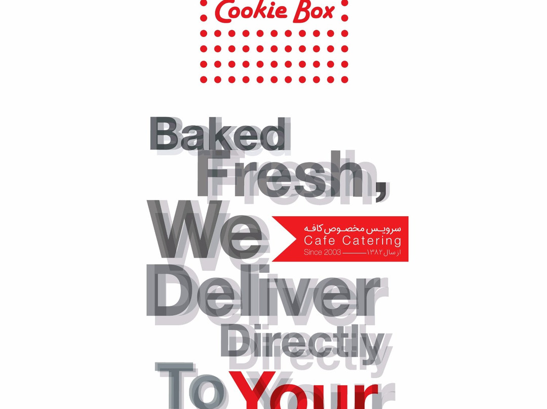 Cookie Box景点图片