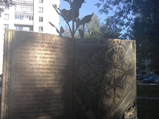 Edem Park-新西伯利亚必去景点