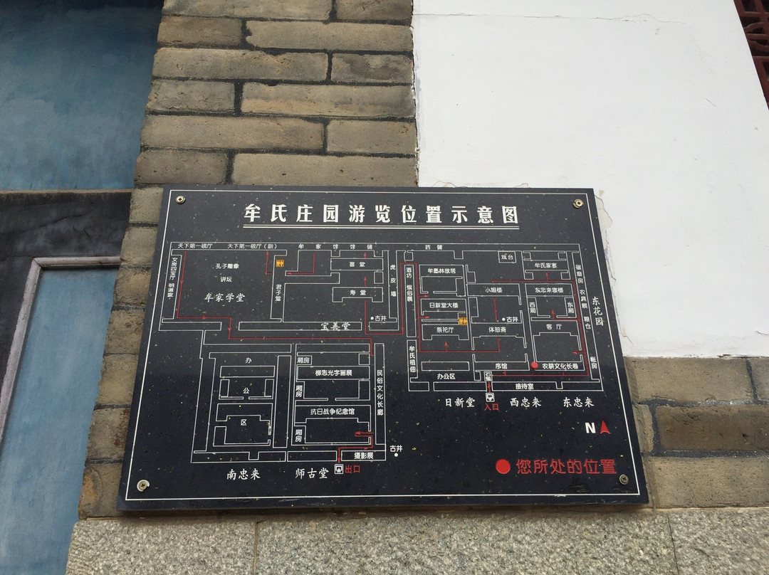 栖霞牟氏庄园-栖霞市必去景点