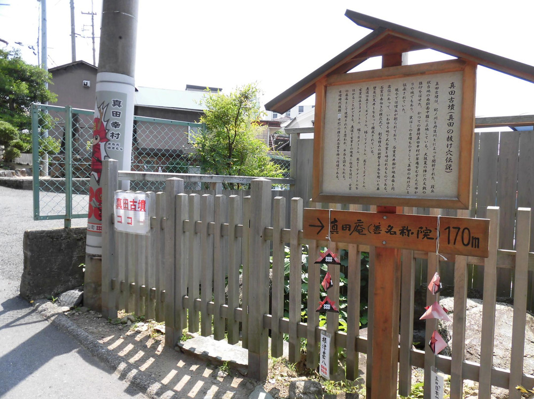 Sanada Ancient Ruin-九度山町必去景点