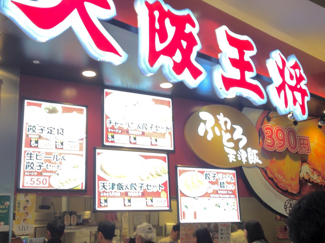 大阪王将 イオンモールむさし村山店