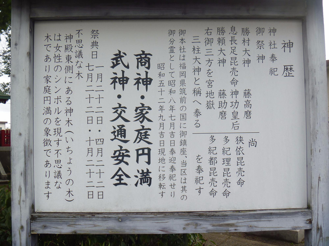 Miyajidake Shrine-都城市必去景点